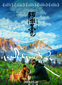 落榜的贵人